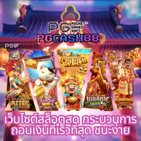 slotdog 888